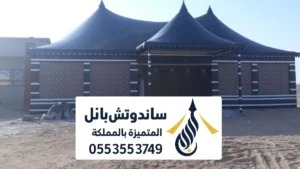 خيام ملكية الرياض ، تركيب خيام منزلية أو جاهزة للتركيب في الحوش