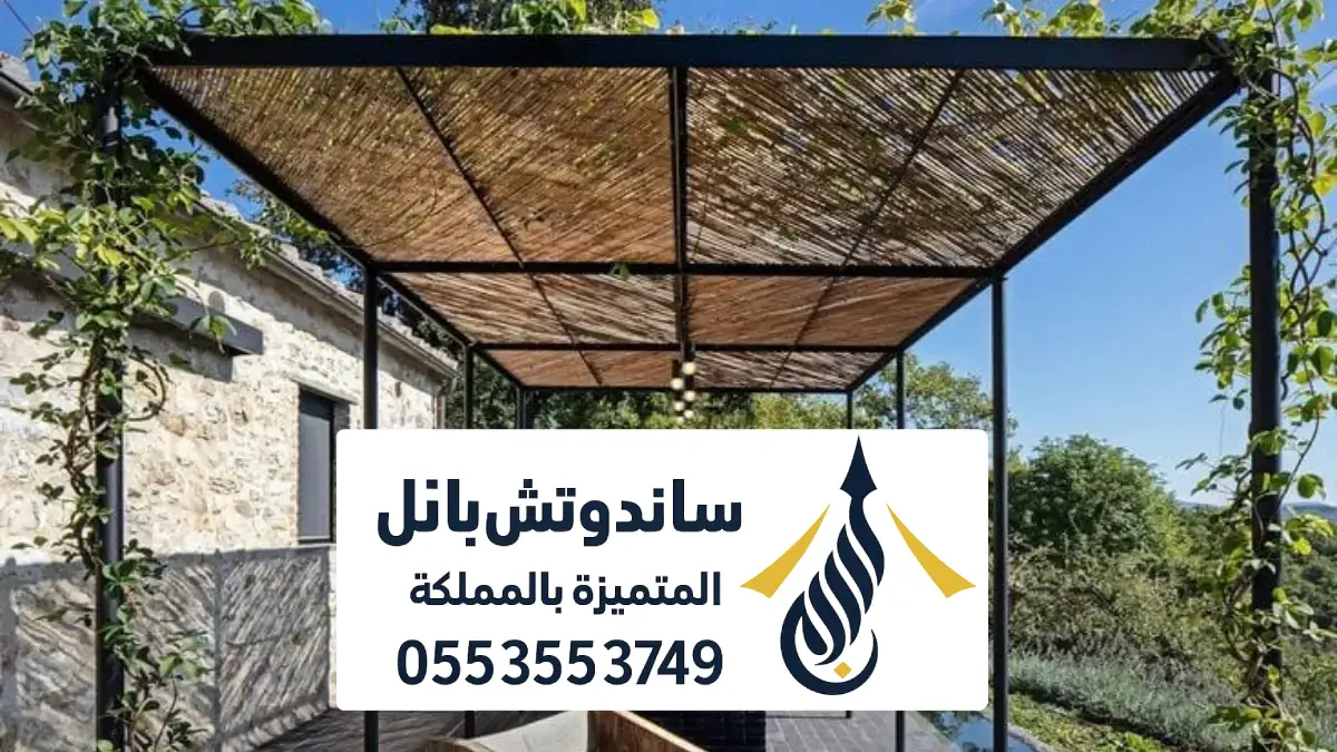 مظلات خيزران الرياض ، تصاميم مظلات بامبو أفريقي