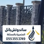 سواتر قص ليزر الرياض ، تصميم ساتر قص الليزر بنقوش حديثة بالرياض