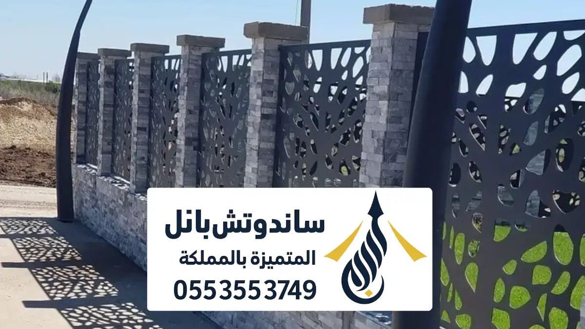 سواتر قص ليزر الرياض ، تصميم ساتر قص الليزر بنقوش حديثة بالرياض