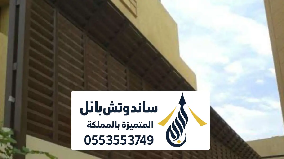 سواتر حديد شرائح الرياض ، أنواع السواتر لوفر مجدول مشغول للمنازل