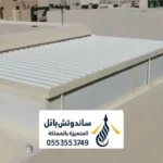 الواح ساندوتش بنل البيع الرياض