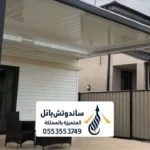 ملاحق ساندوتش بانل الرياض