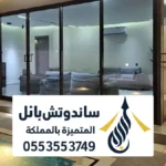 زجاج سكريت الرياض ، واجهات زجاجية للمحلات للمنازل للفلل