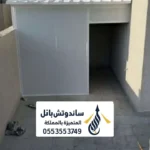 غرف ساندوتش بانل الرياض