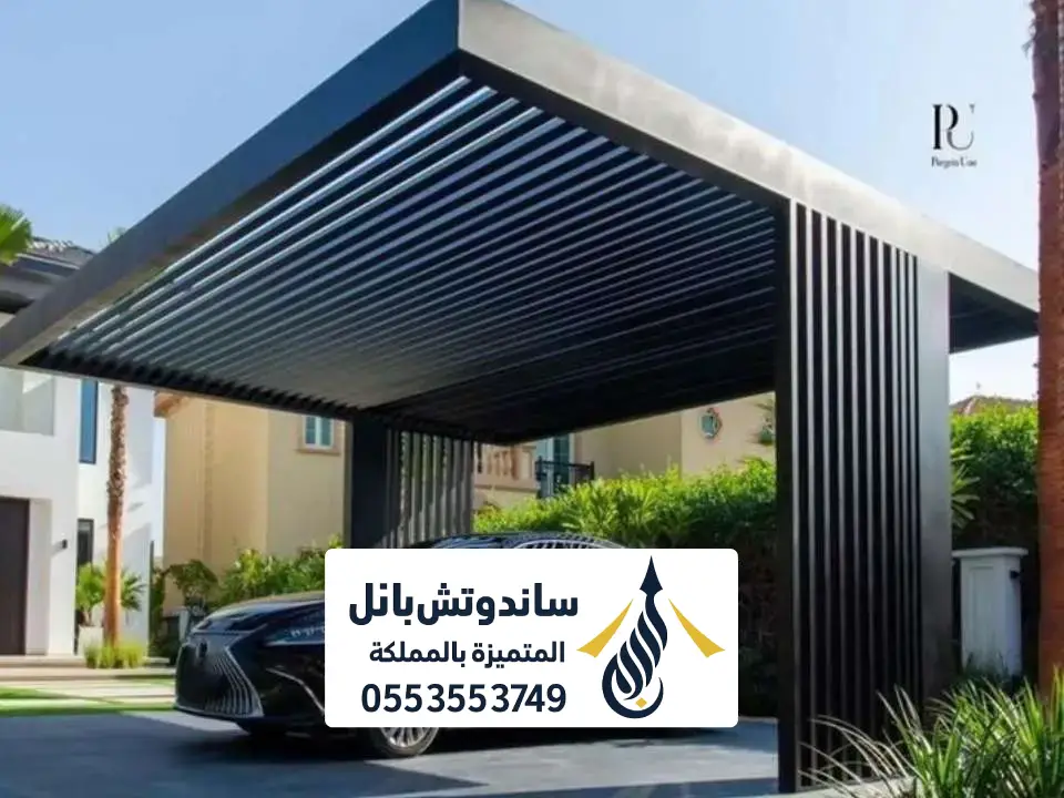 مظلات السيارات مودرن الرياض