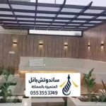 مظلات جلسات