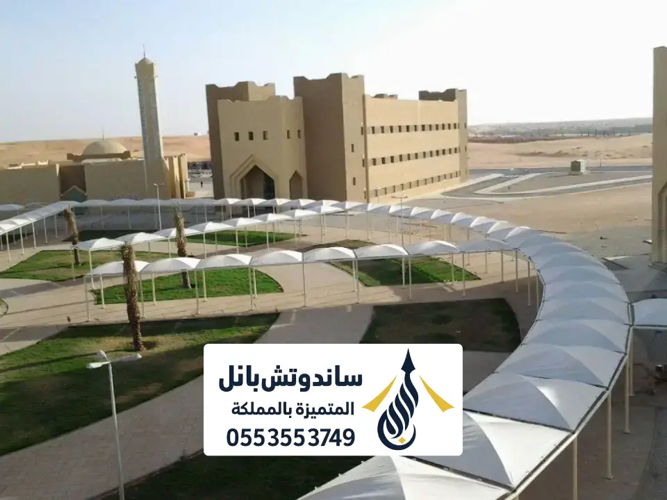 مظلات ساحات مدارس الرياض