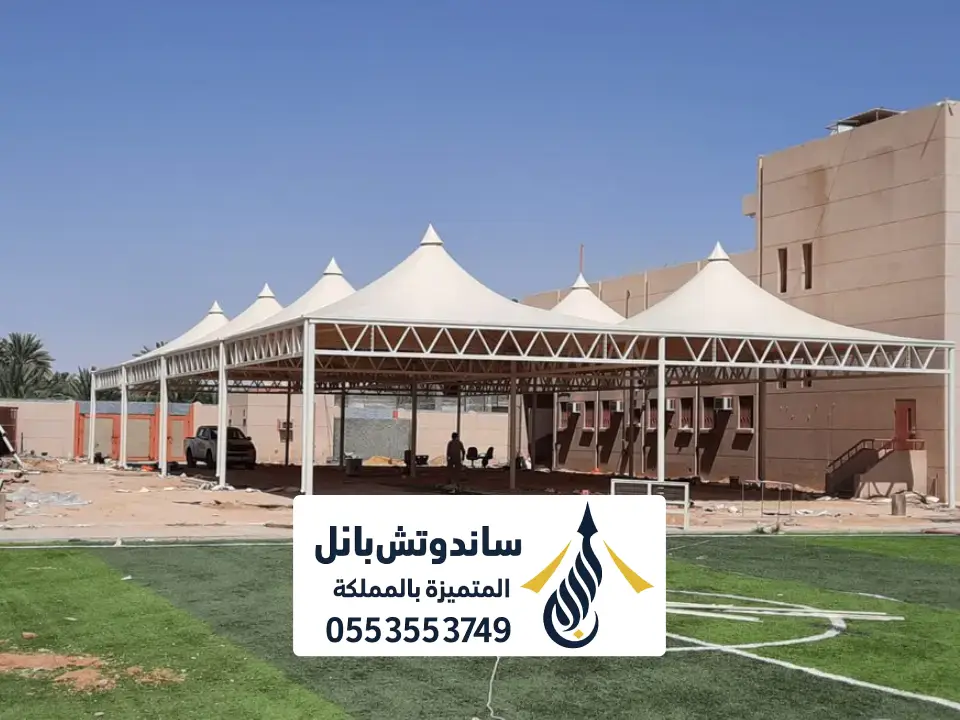 تصميم مظلات ساحات مدارس داخلية بالرياض