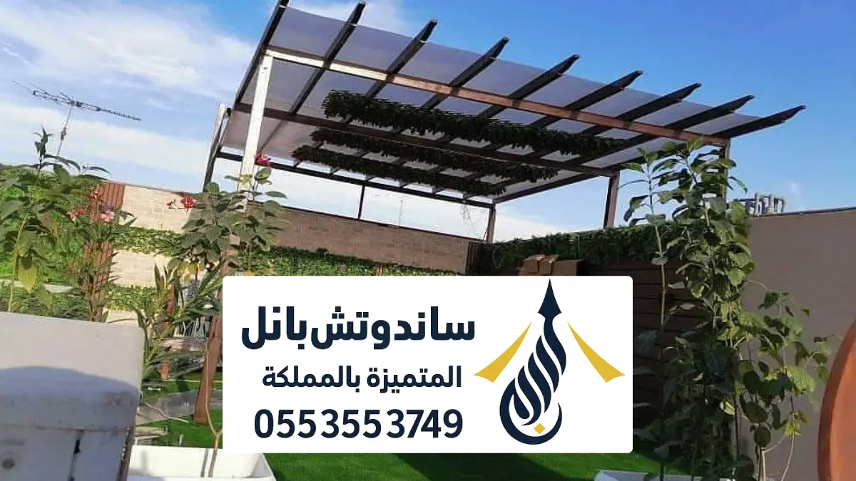 اشكال مظلات حدائق الرياض