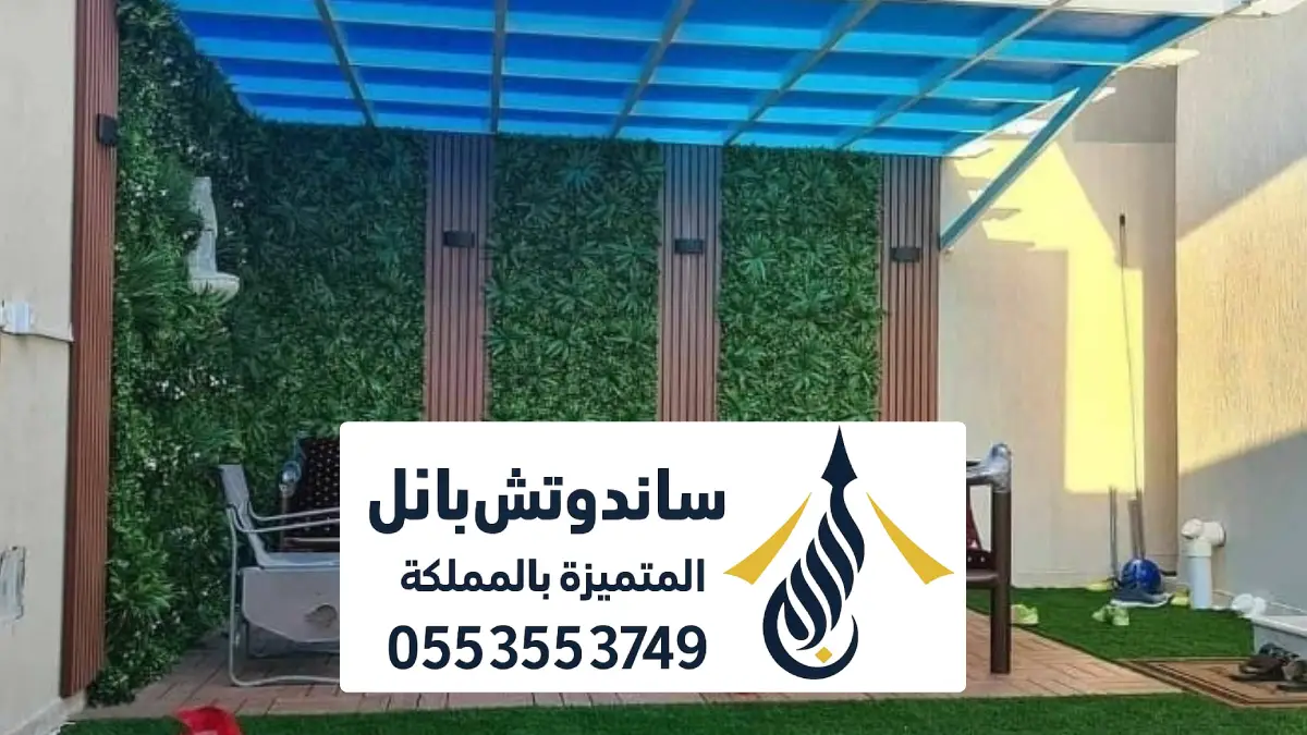 تركيب مظلات لكسان بالرياض ، تصميم مظلة اللكسان