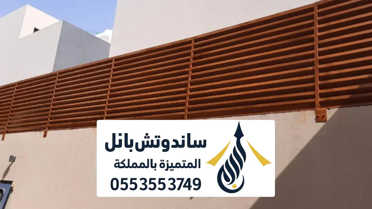 سواتر مودرن الرياض