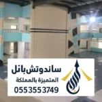 ترميم مدارس الرياص ، مقاول بناء وترميمات مدرسة حكومية ، ترميم المدارس الاهلية