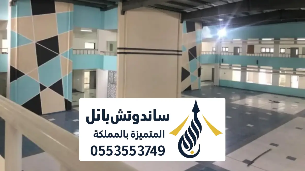 ترميم مدارس الرياص ، مقاول بناء وترميمات مدرسة حكومية ، ترميم المدارس الاهلية
