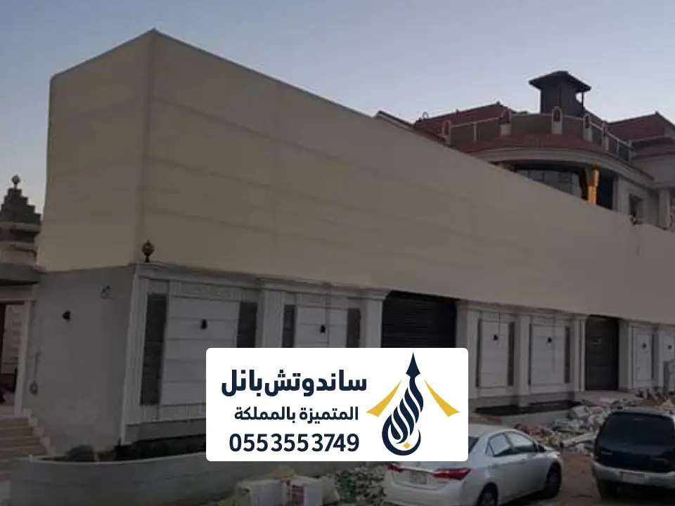 سواتر قماش متحرك بالرياض