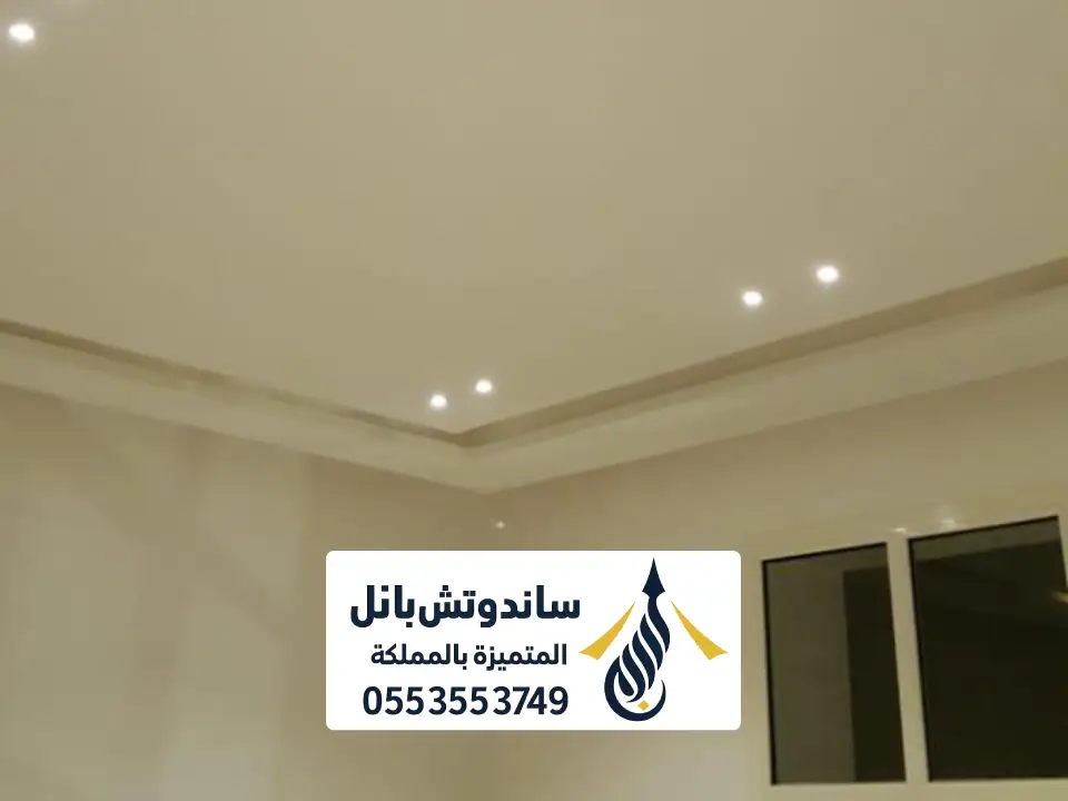 اسقف جبس بورد حديثة للصالون الرياض