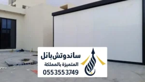 مجالس ساندوتش بانل شمال الرياض ، تصميم عملي وفاخر اشكال المجالس بانل العصرية