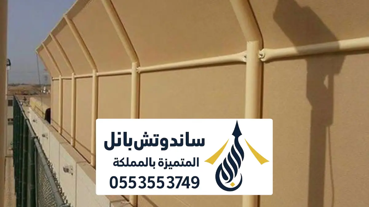 سواتر احواش قماش في الرياض ، الوان سواتر قماش بأقل اسعار السواتر القماشية