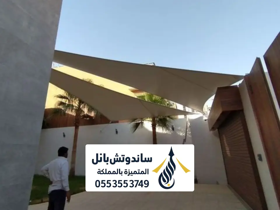 مظلات شد داخلية للمنازل بالرياض