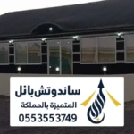 تركيب خيام وبيوت شعر الدرعية