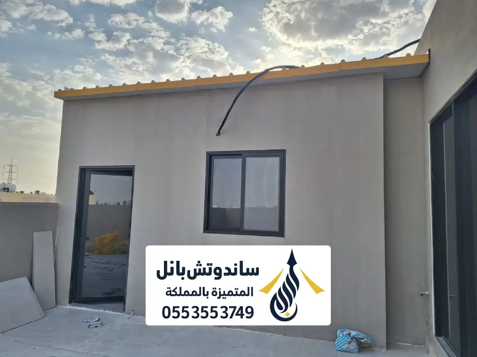 ملحق علوي ساندوتش بانل بالخرج