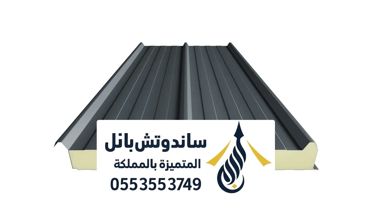 تركيب اكسسوارات ومستلزمات سندوتش بانل بالممكلة