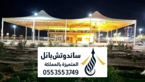 مظلات خارجية جاهزة الرياض ، اشكال المظلات حارجيه متحركة حديد قماش