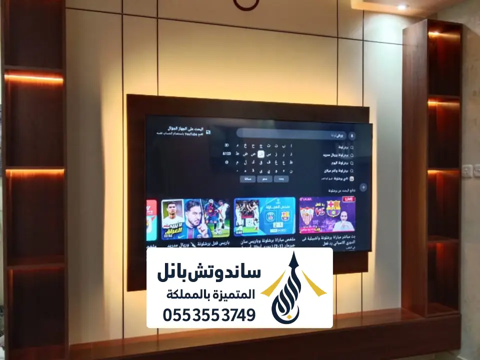 تصميم شيبورد تلفزيون شمال الرياض