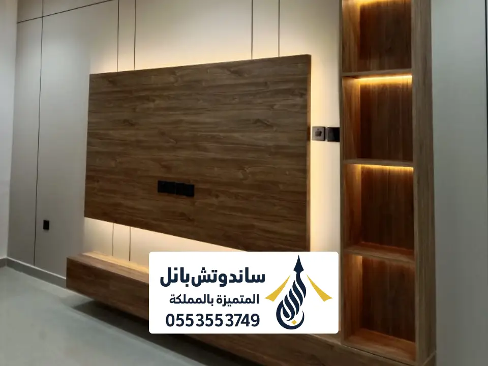تصميم شيبورد ديكور شاشة غرب الرياض