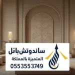 تركيب مجالس عربية الرياض ، أفضل ديكورات تراثية فاخرة