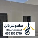 حوائط جبس بورد الرياض ، أنواع ألواح الجبس لتقسيم الغرف