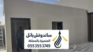 حوائط جبس بورد الرياض ، أنواع ألواح الجبس لتقسيم الغرف