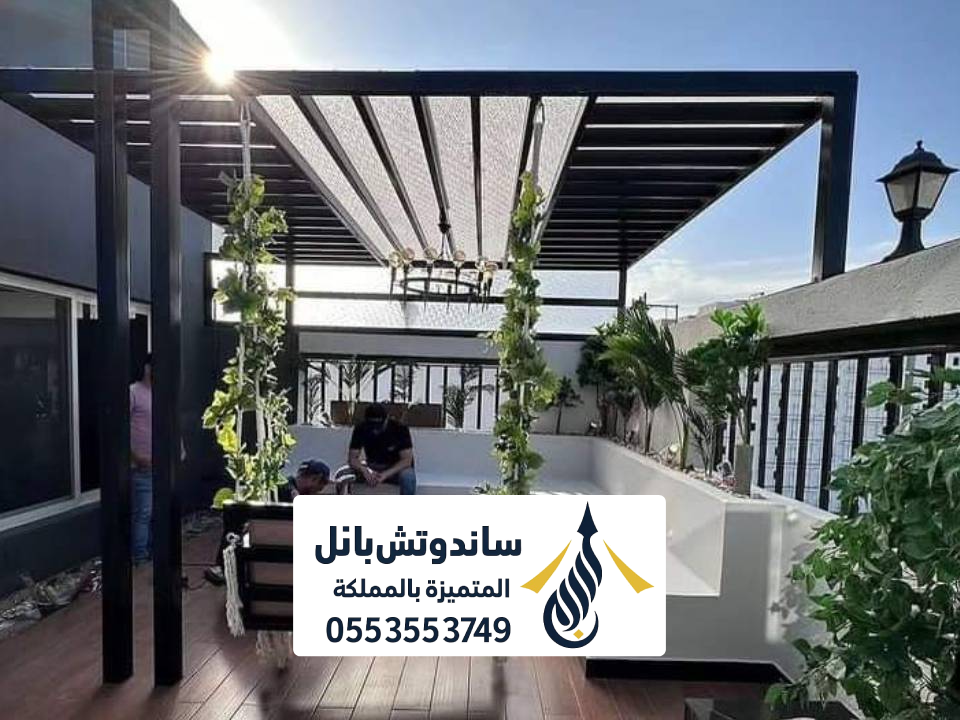 مظلة جلسة مودرن بالرياض