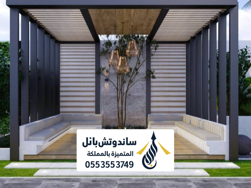 مظلة جلسة كلادينج بالرياض