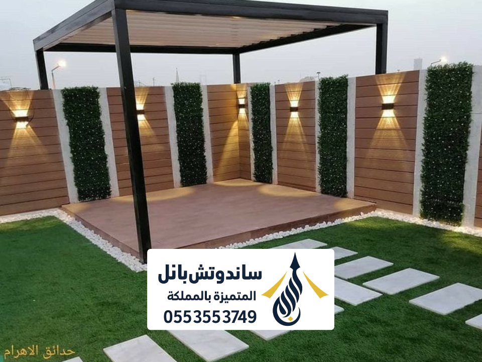 مظلات جلسات خارجية ساكو الرياض