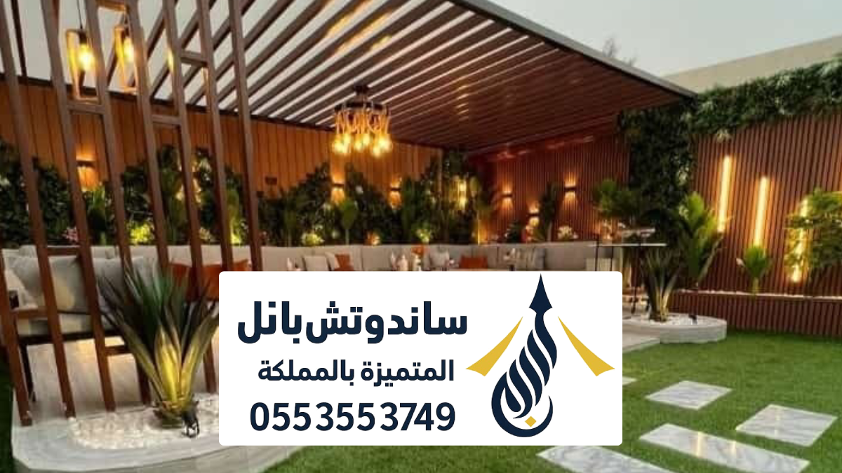 مظلات جلسات الرياض ، أشكال مظلات جلسات خارجية للمنازل