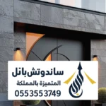 دهانات خارجية للمنازل بالرياض ، نوفر أفضل الدهانات الخارجية للمنازل