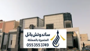 دهانات بروفايل الرياض ، أنواع بويات خارجية البروفايل عسيب