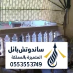 طرق تركيب مظلات أسطح الرياض ، كافة مظلات الاسطح بخامات عالية الجودة