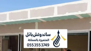 جبسنبورد بالرياض ، معلم تركيب قواطع وجدران الجبسنبورد