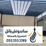تصميم مظلة خارجية شقراء ، أفضل شركات تصميم المظلات الخارجية