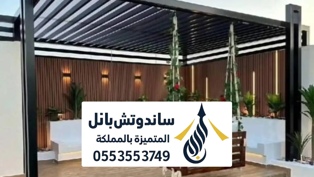 برجولات حديد في الرياض ، نوفر اشكال برجولات حديد شمال الرياض