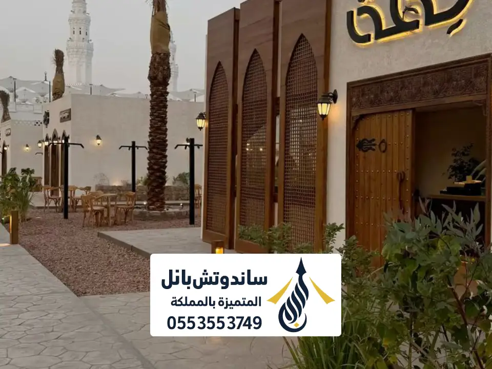مقاول تشطيب كافيهات حي النرجس