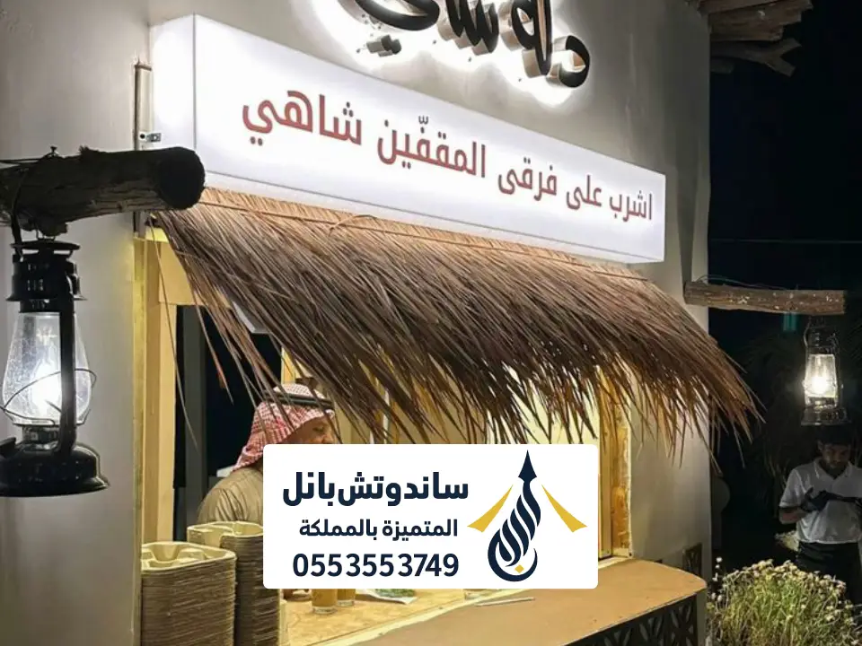 ترميم كوفي شوب حي النرجس