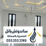 ترميم حي الروضة ، خدمات تشطيب بعد الترميم بحي الروضة