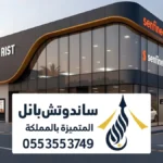 ترميمات خارجية واجهات محلات واسواق حي الملقا ، ترميم المحلات التجارية وتجهيزها